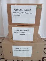 Курск, мы с Вами!!! Курск, мы с Вами!!!.
