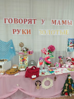 Конкурс поделок "Говорят у мамы руки золотые" Конкурс поделок "Говорят у мамы руки золотые".