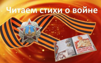 Стихи о войне Стихи о войне.