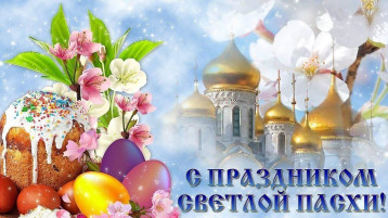 Выставка работ " Пасха" Выставка работ " Пасха".